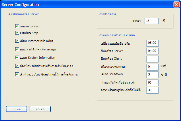 Click ดูภาพต้นฉบับ